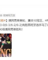 九游娱乐-德约科维奇获得生涯第100场澳网男单胜利