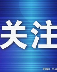 九游娱乐-通辽队来连集训备战